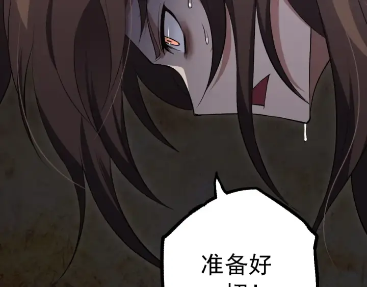 《从大树开始的进化》第143话 进阶的九尾图141