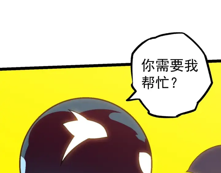 《从大树开始的进化》第143话 进阶的九尾图15