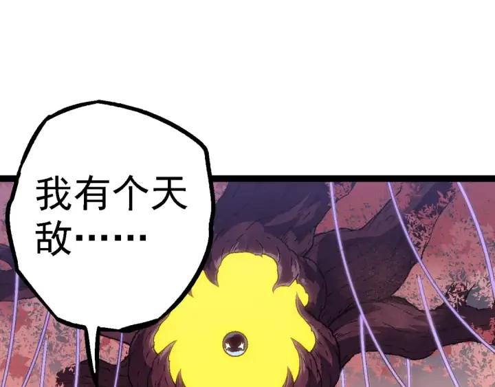 《从大树开始的进化》第143话 进阶的九尾图19
