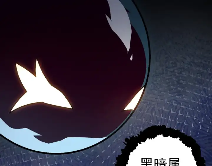 《从大树开始的进化》第143话 进阶的九尾图22