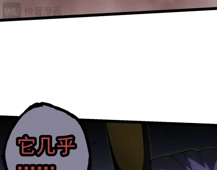 《从大树开始的进化》第143话 进阶的九尾图27
