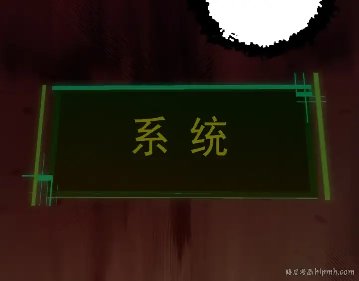 《从大树开始的进化》第143话 进阶的九尾图32