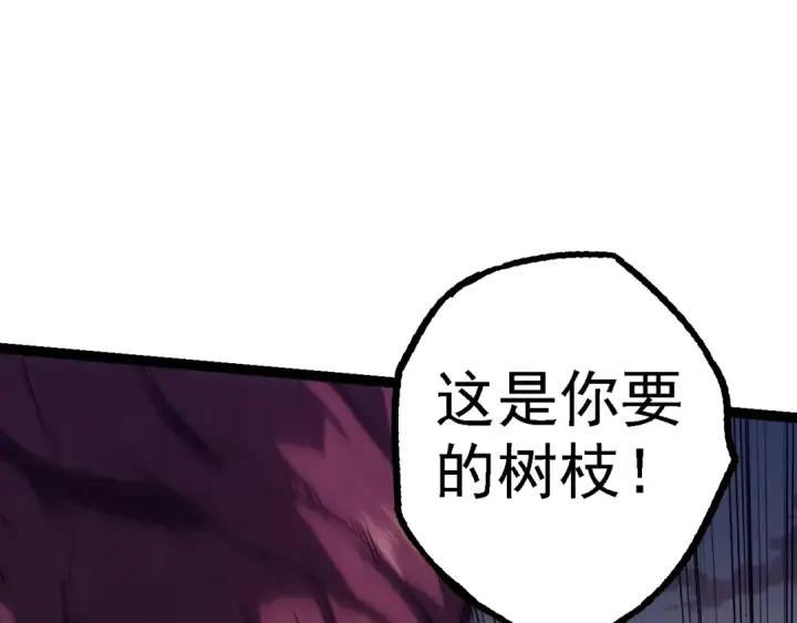 《从大树开始的进化》第143话 进阶的九尾图42