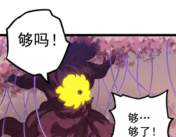 《从大树开始的进化》第143话 进阶的九尾图45