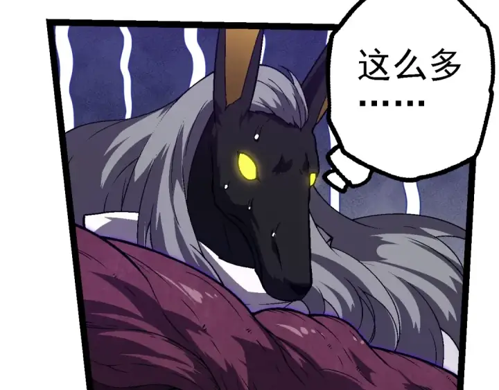 《从大树开始的进化》第143话 进阶的九尾图47