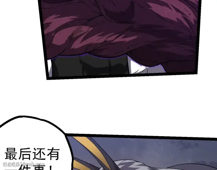《从大树开始的进化》第143话 进阶的九尾图48