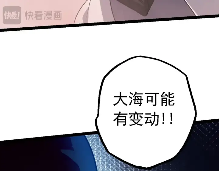 《从大树开始的进化》第143话 进阶的九尾图50