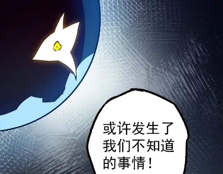 《从大树开始的进化》第143话 进阶的九尾图51