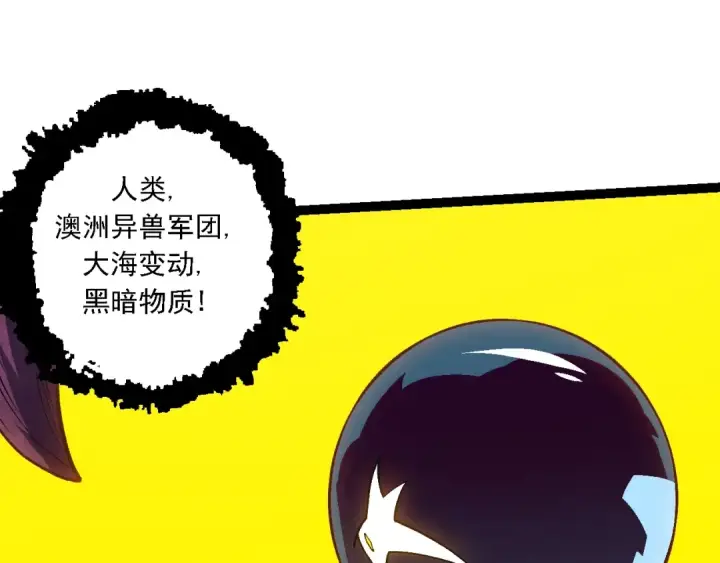 《从大树开始的进化》第143话 进阶的九尾图55
