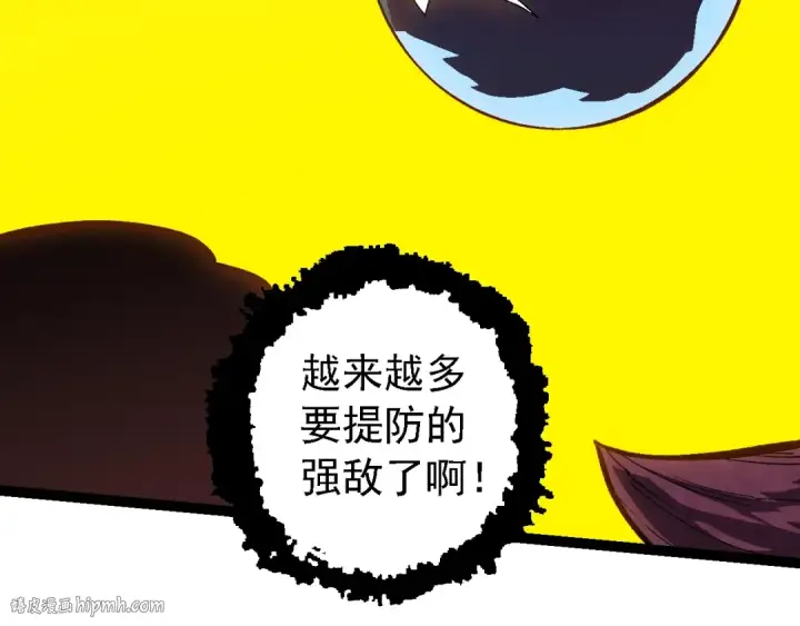 《从大树开始的进化》第143话 进阶的九尾图56