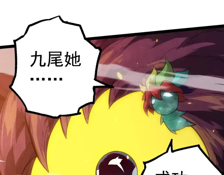 《从大树开始的进化》第143话 进阶的九尾图65