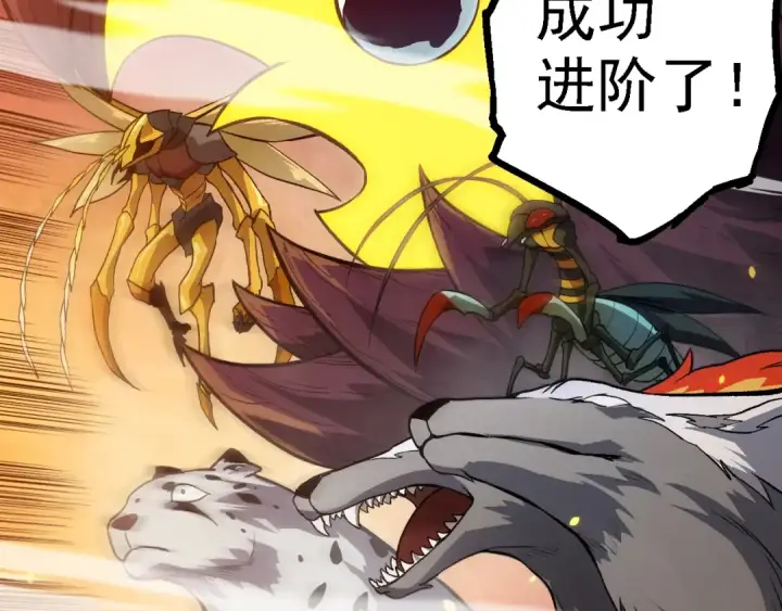 《从大树开始的进化》第143话 进阶的九尾图66