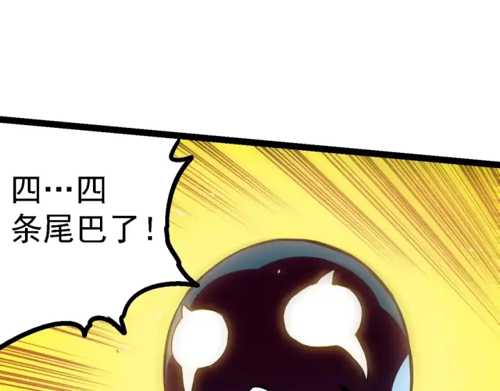 《从大树开始的进化》第143话 进阶的九尾图73