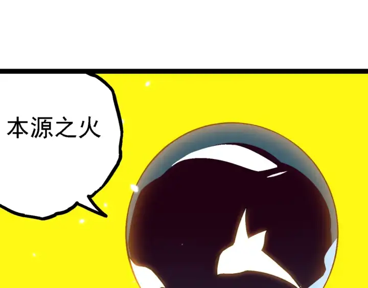 《从大树开始的进化》第143话 进阶的九尾图78