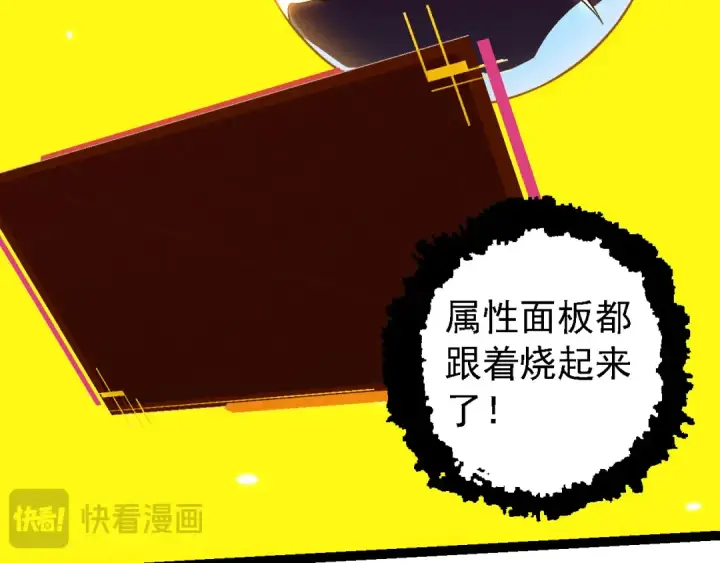 《从大树开始的进化》第143话 进阶的九尾图79