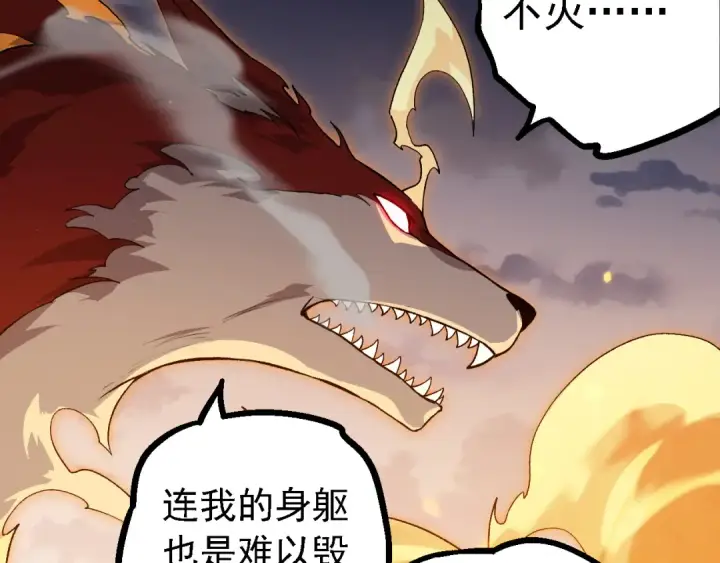 《从大树开始的进化》第143话 进阶的九尾图81