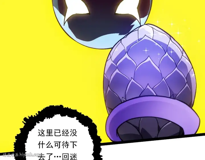 《从大树开始的进化》第143话 进阶的九尾图88