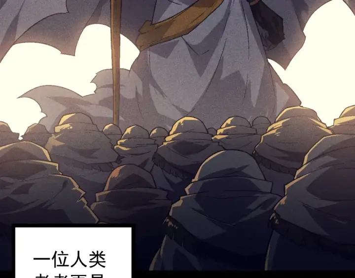 《从大树开始的进化》第143话 进阶的九尾图9