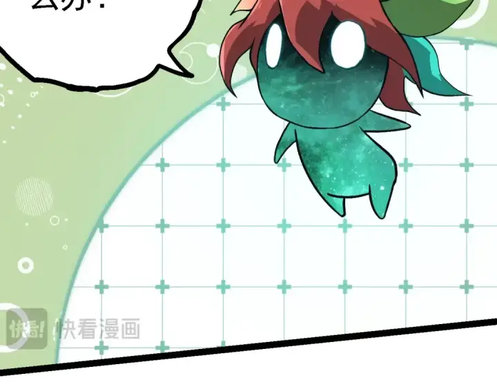 《从大树开始的进化》第143话 进阶的九尾图90
