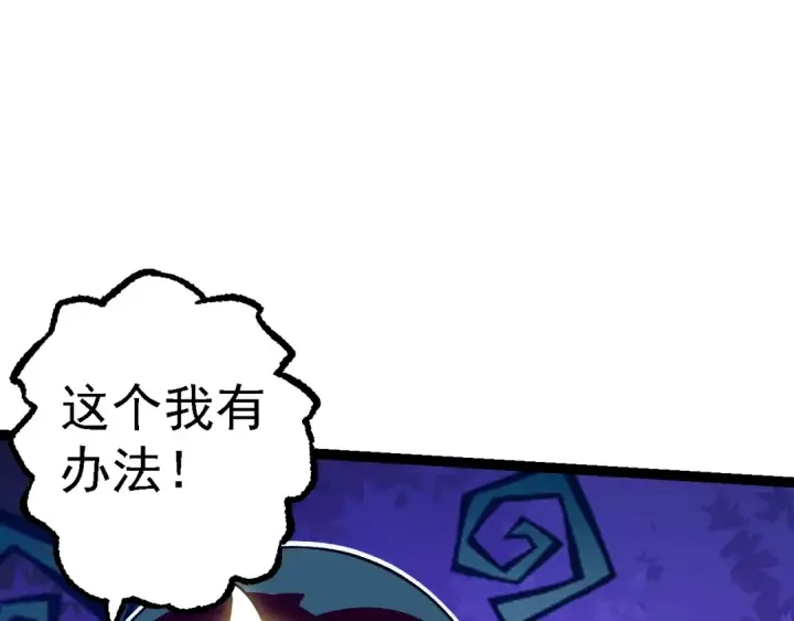 《从大树开始的进化》第143话 进阶的九尾图91