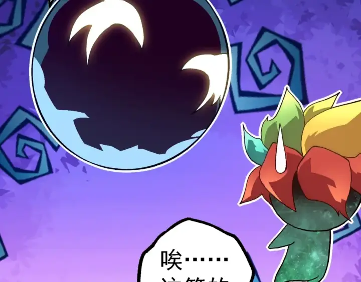 《从大树开始的进化》第143话 进阶的九尾图92