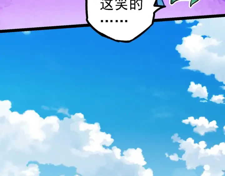 《从大树开始的进化》第143话 进阶的九尾图93
