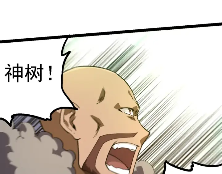 《从大树开始的进化》第144话 契约图105