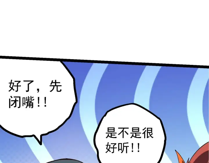 《从大树开始的进化》第144话 契约图19