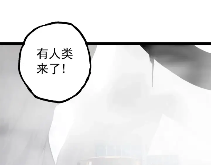 《从大树开始的进化》第144话 契约图25