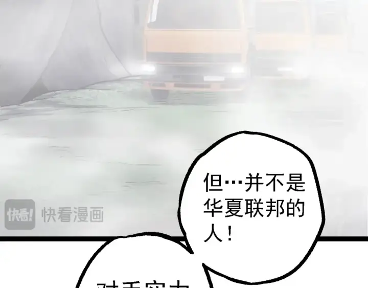 《从大树开始的进化》第144话 契约图26