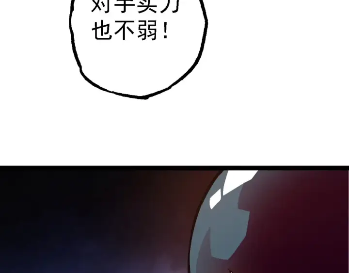 《从大树开始的进化》第144话 契约图27