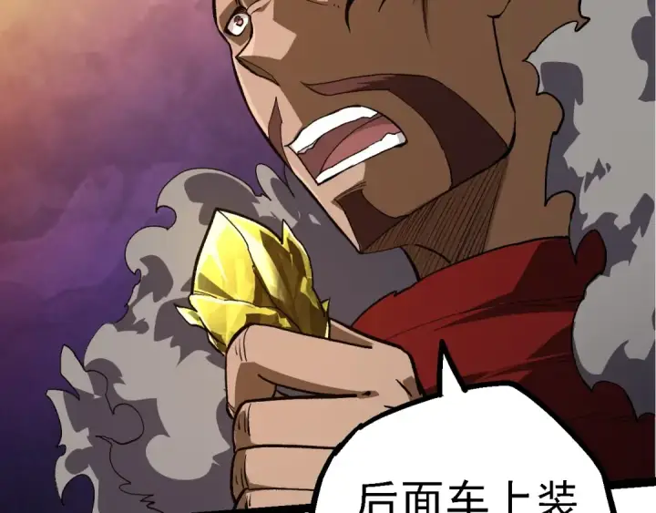 《从大树开始的进化》第144话 契约图36