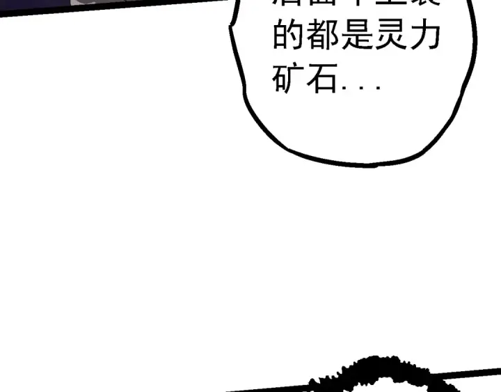 《从大树开始的进化》第144话 契约图37