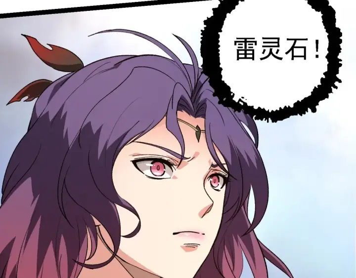 《从大树开始的进化》第144话 契约图38