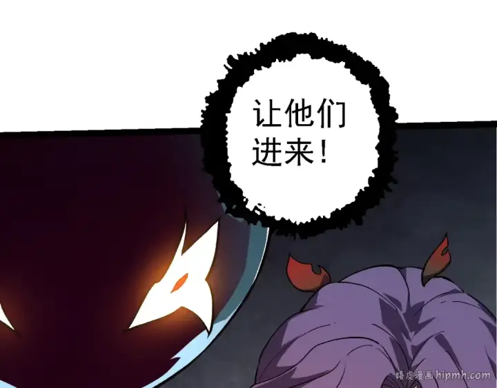 《从大树开始的进化》第144话 契约图40