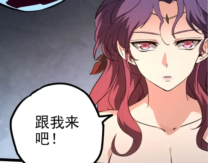 《从大树开始的进化》第144话 契约图41