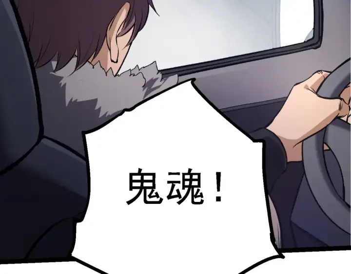《从大树开始的进化》第144话 契约图49