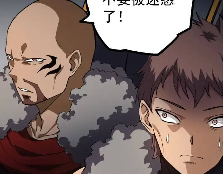 《从大树开始的进化》第144话 契约图51