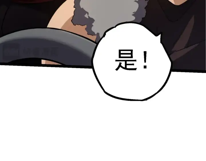 《从大树开始的进化》第144话 契约图52