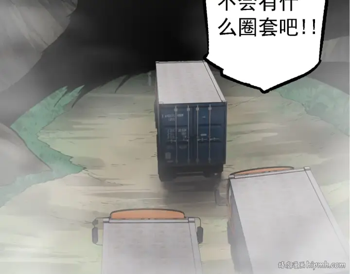 《从大树开始的进化》第144话 契约图56