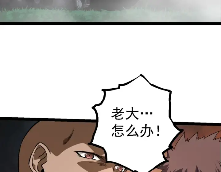 《从大树开始的进化》第144话 契约图59