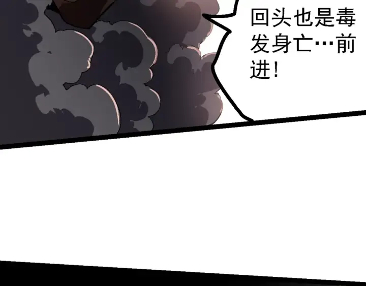 《从大树开始的进化》第144话 契约图62