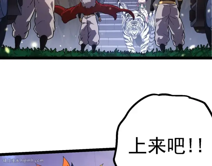 《从大树开始的进化》第144话 契约图72