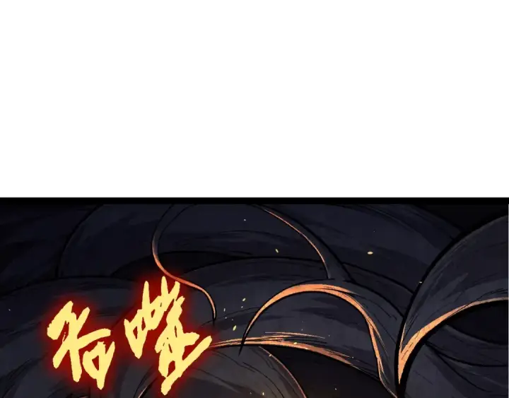 《从大树开始的进化》第144话 契约图85