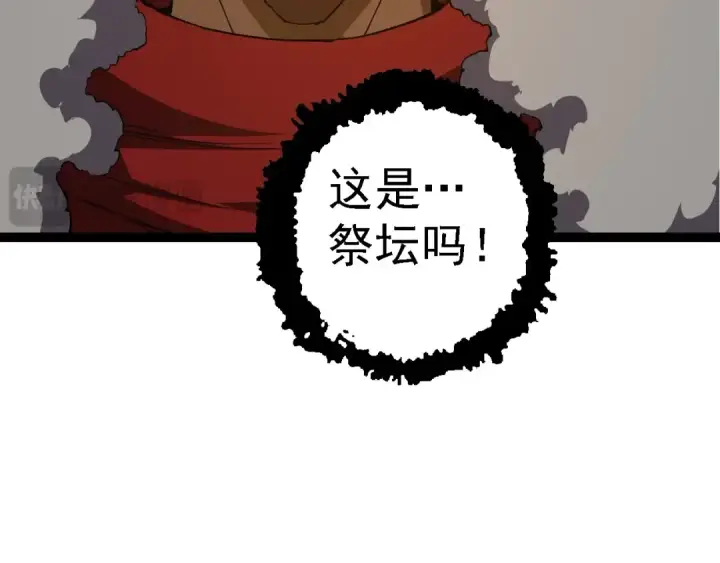 《从大树开始的进化》第144话 契约图89