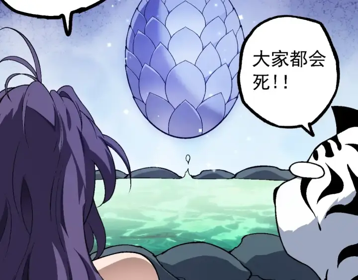 《从大树开始的进化》第145话 帝鳄化龙图100