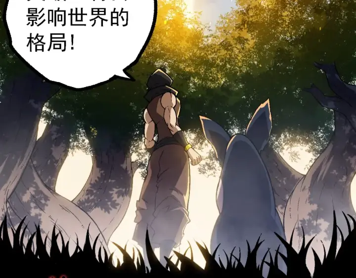 《从大树开始的进化》第145话 帝鳄化龙图102