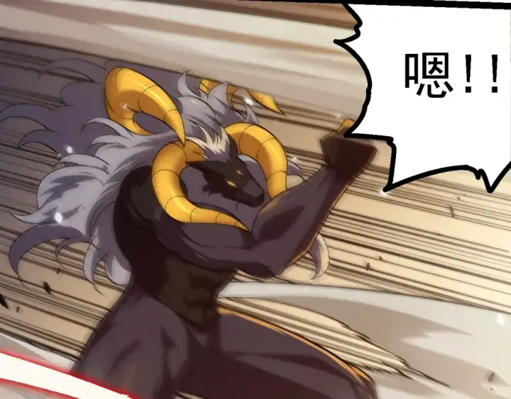 《从大树开始的进化》第145话 帝鳄化龙图111