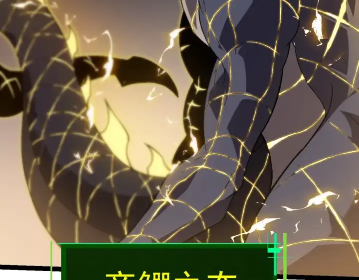 《从大树开始的进化》第145话 帝鳄化龙图116
