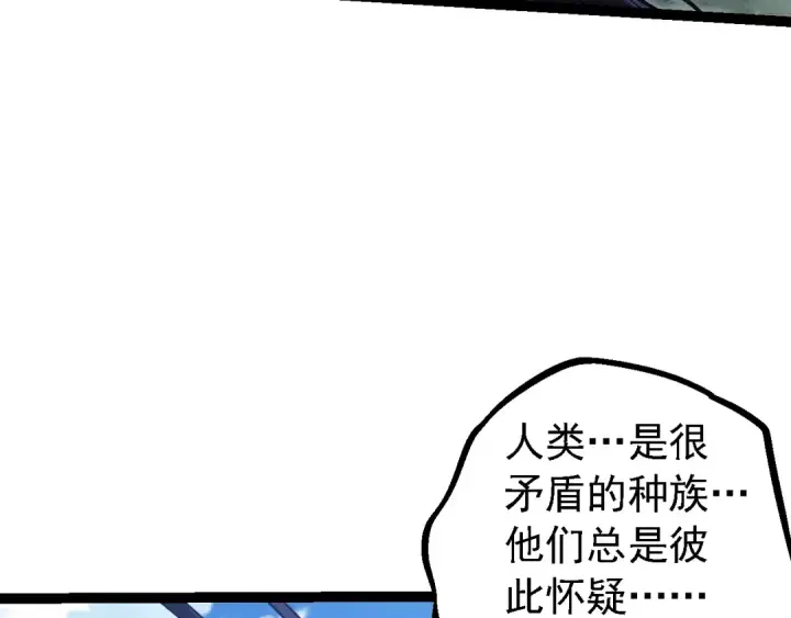 《从大树开始的进化》第145话 帝鳄化龙图12